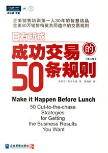 日有所成的50條規則成功交易的50條規則