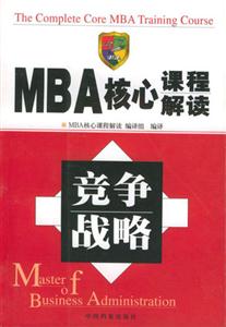 MBA__人力資源開發(fā)與管理
