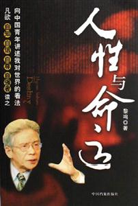 《人生與命運(yùn)》讀后感1000字：命運(yùn)交響曲，揭示人生抉擇中的挑戰(zhàn)與機(jī)遇！