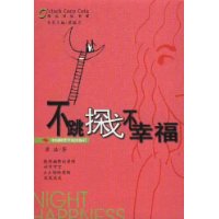 單身男女的N種眼遇