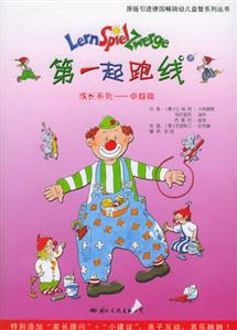 第一起跑線卓越篇