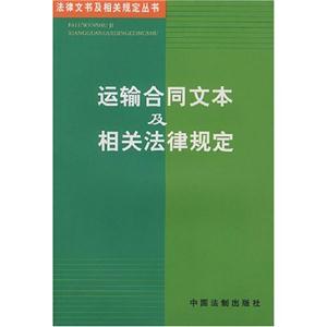 加工承攬合同文本及相關法律規定