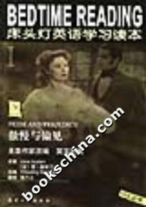 床頭燈英語學(xué)習(xí)讀本1) 床頭燈英語學(xué)習(xí)讀本1)