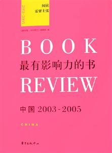 最有影響力的書