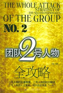 團隊2號人物全攻略