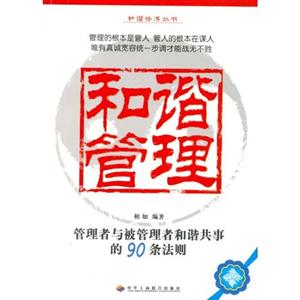 和諧分配