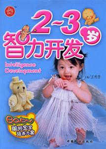 23歲智力開發(fā) 23歲智力開發(fā)