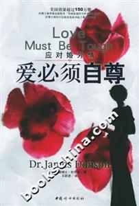 愛必須自尊應(yīng)對婚外情 愛必須自尊應(yīng)對婚外情