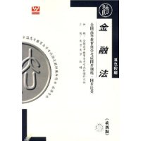 民事訴訟法學(xué)北大燕園同步輔導(dǎo)