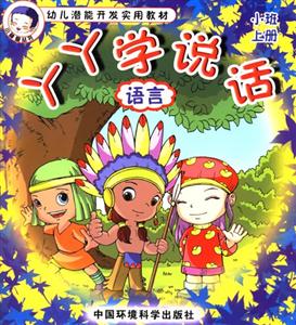 丫丫學說話語言