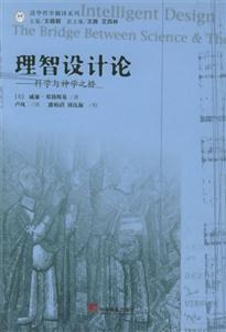 理智設(shè)計(jì)論