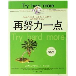 再努力一點(diǎn)