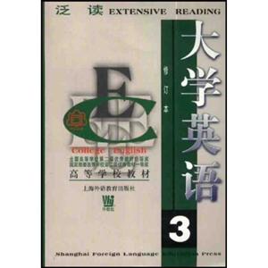 大學(xué)英語(yǔ)_泛讀 大學(xué)英語(yǔ)_泛讀