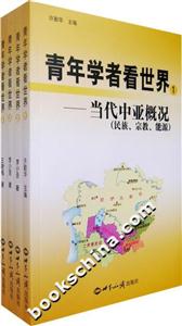 青年學者看世界