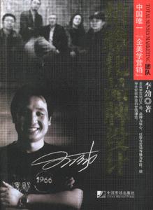 情感化品牌設(shè)計(jì)中國(guó)唯一全美學(xué)營(yíng)銷 情感化品牌設(shè)計(jì)中國(guó)唯一全美學(xué)營(yíng)銷