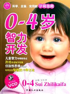 04歲智力開發