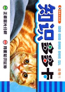 知識多多卡:動物1
