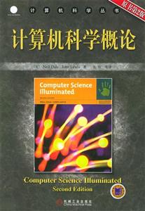 計算機科學概論原書第2版