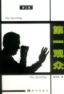 夢工場第一觀眾