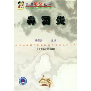 鼻竇炎