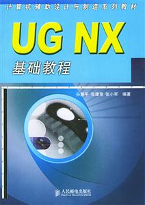 UCNX基礎(chǔ)教程 UCNX基礎(chǔ)教程