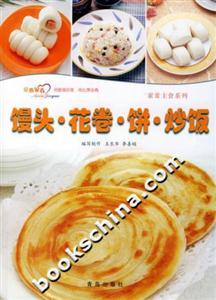饅頭花卷餅炒飯