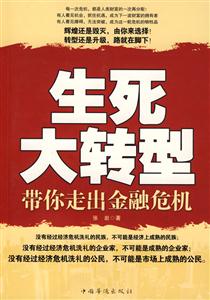 《生死大轉型》：在生與死的邊緣，我們如何面對生命的終極問題
